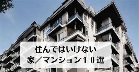 三叉路 風水|風水が教える！選んではいけない8つの土地の特徴と。